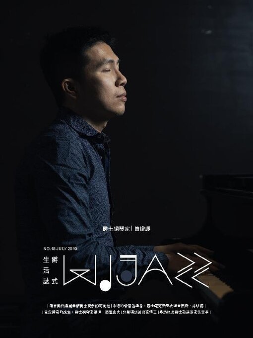 Title details for WIJAZZ 爵式生活誌 by Acer Inc. - Wait list
